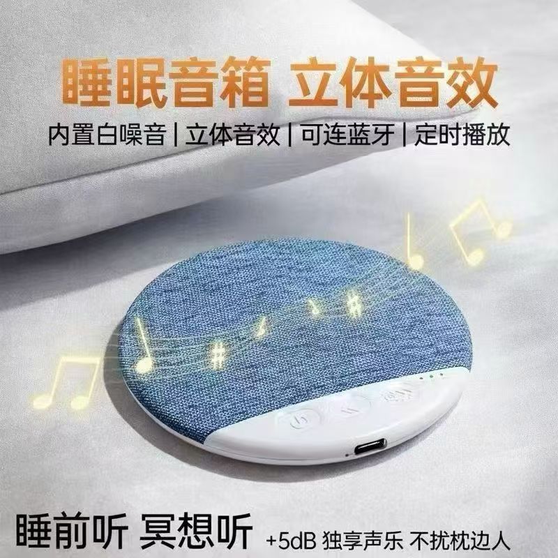 Preferred in-stock items#New pillow-side sleep aid speaker, under-pillow speaker, high-quality sound