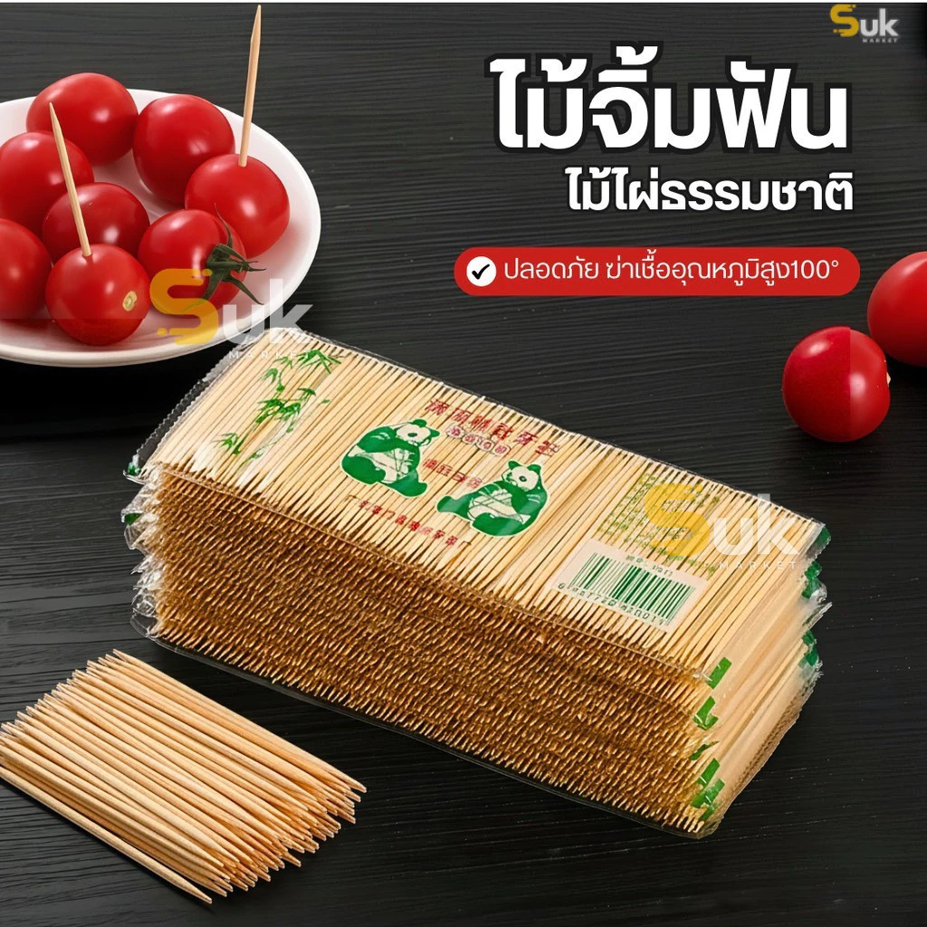 ไม้จิ้มฟันไม้ไผ่ธรรมชาติ(100ชิ้น)แบบปลายแหลมสองหัว พกพา ไม้จิ้มฟันในร้านอาหาร ครัวเรือน เครื่องครัว ชุดช้อนส้อม