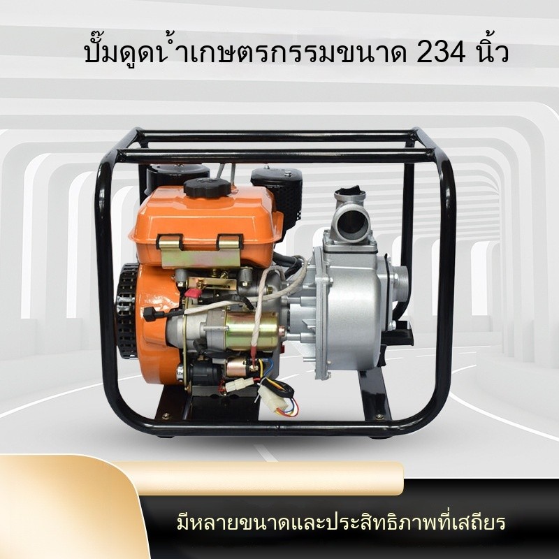 เครื่องสูบน้ำดีเซลขนาดใหญ่ เครื่องสูบน้ำดีเซลสำหรับการเกษตร ขนาด 2-4 นิ้ว แบบ self-priming สำหรับพื้
