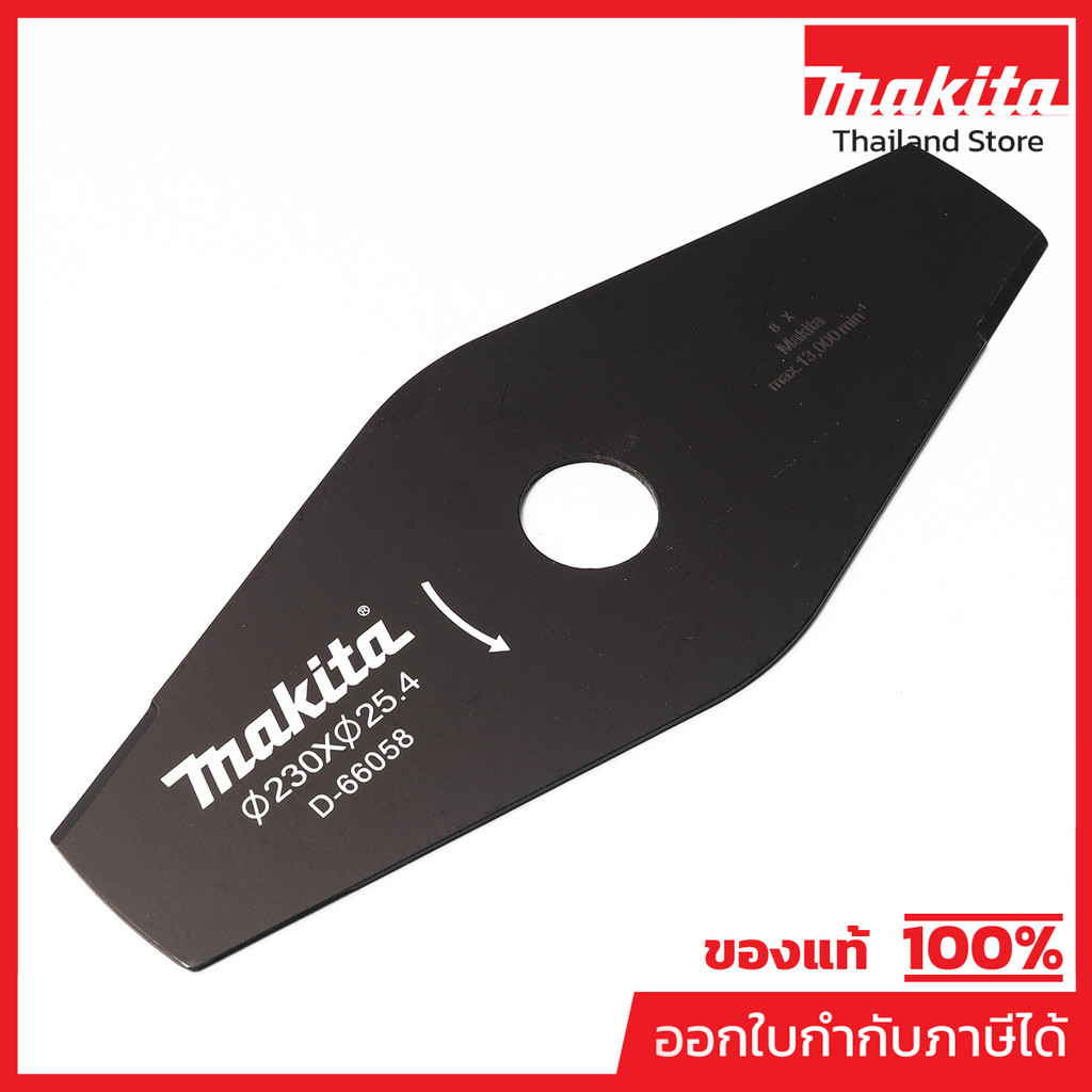 MAKITA มากีต้า MPD-66058 ใบมีดตัดหญ้า ใบมะละกอ 230MM / 9" 230MM/2T BLADE FOR EM403MP (DUX60Z) Code D