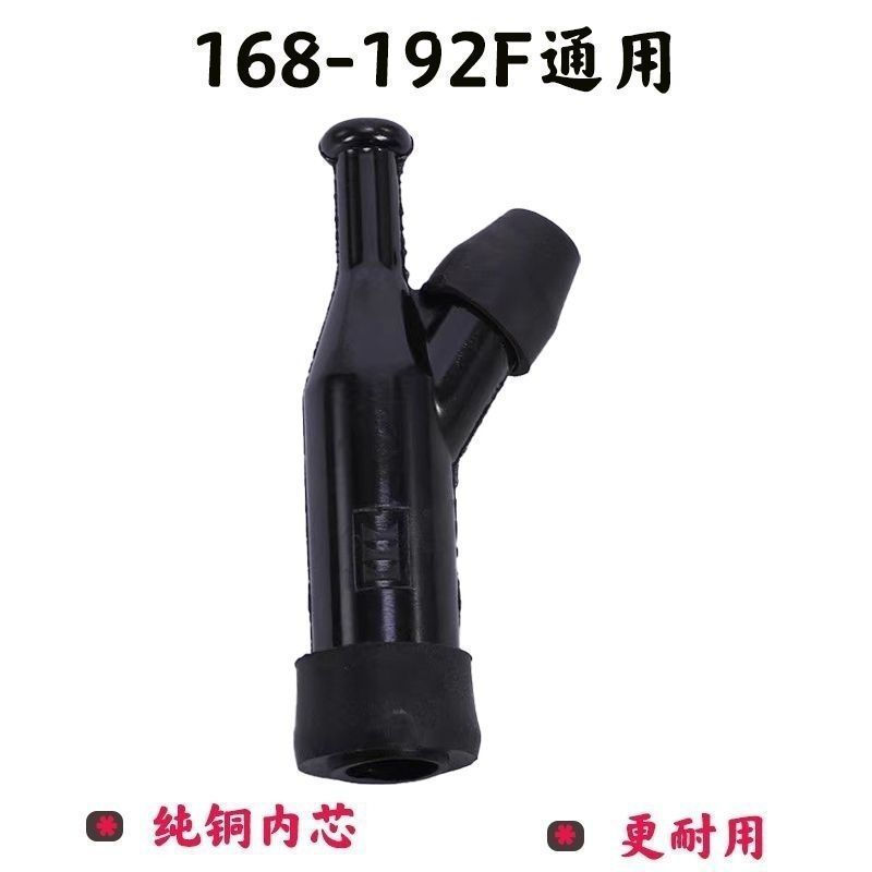 Mu เครื่องกําเนิดไฟฟ้าเบนซินอุปกรณ์เสริมหัวเทียนหมวก 168F/170F/192F หมวกแรงดันสูงปั๊มหมวกแรงดันสูง Y