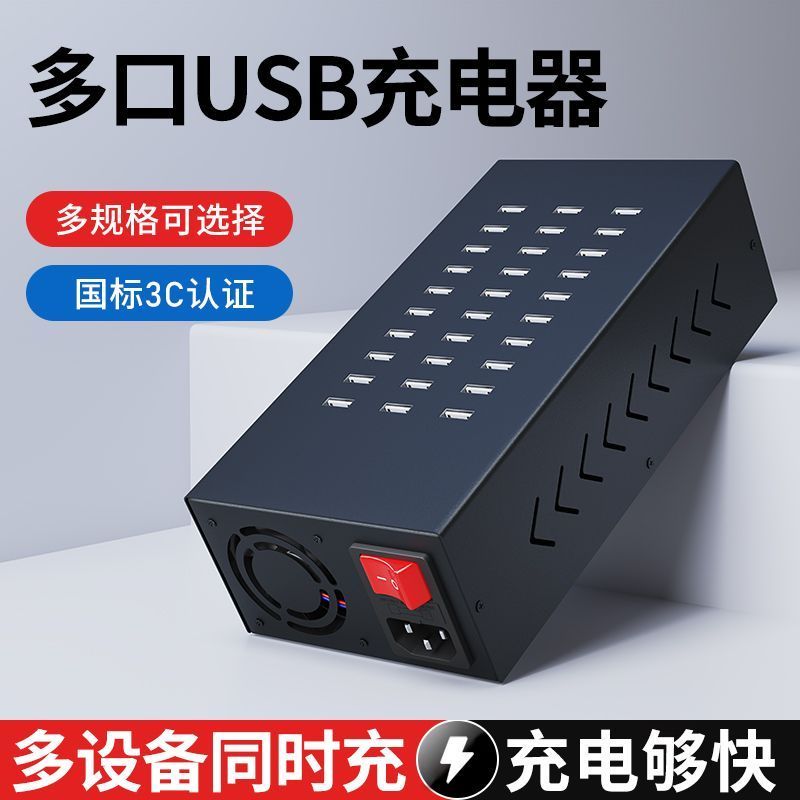 20 Port USB Charger 60W Multi-Outlet Power Hub for Phone Fan iOS Android