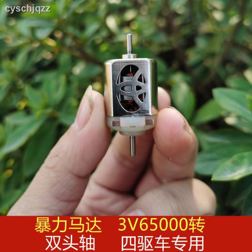 Tyk 0820 ขับเคลื่อนสี่ล้อ Brothers Violent Motor 3V 65000 Rpm ดัดแปลง Tamiya Daxing รุ่น King Yangka