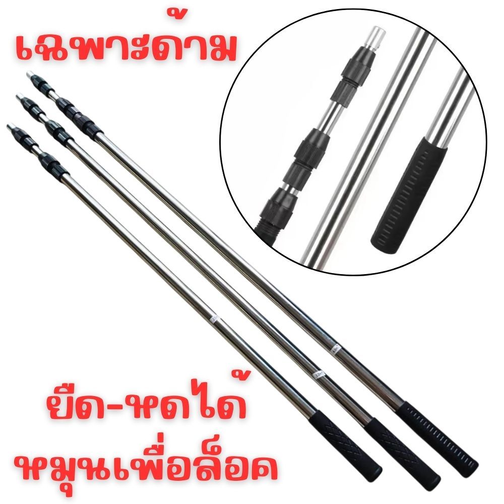 ด้ามอเนกประสงค์ ด้ามยืด-หดได้ ด้ามสวิง ด้ามสแตนเลส หมุน-ล๊อค2ชั้น มี3ขนาด [2.5,3,4เมตร] *โปรดอ่านก่อนสั่งซื้อ*  G0187