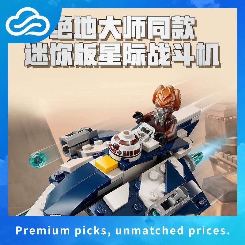 LEGO Star Wars 75400 Plo Koon's Jedi Starfighter Mifighter (89 Pieces)