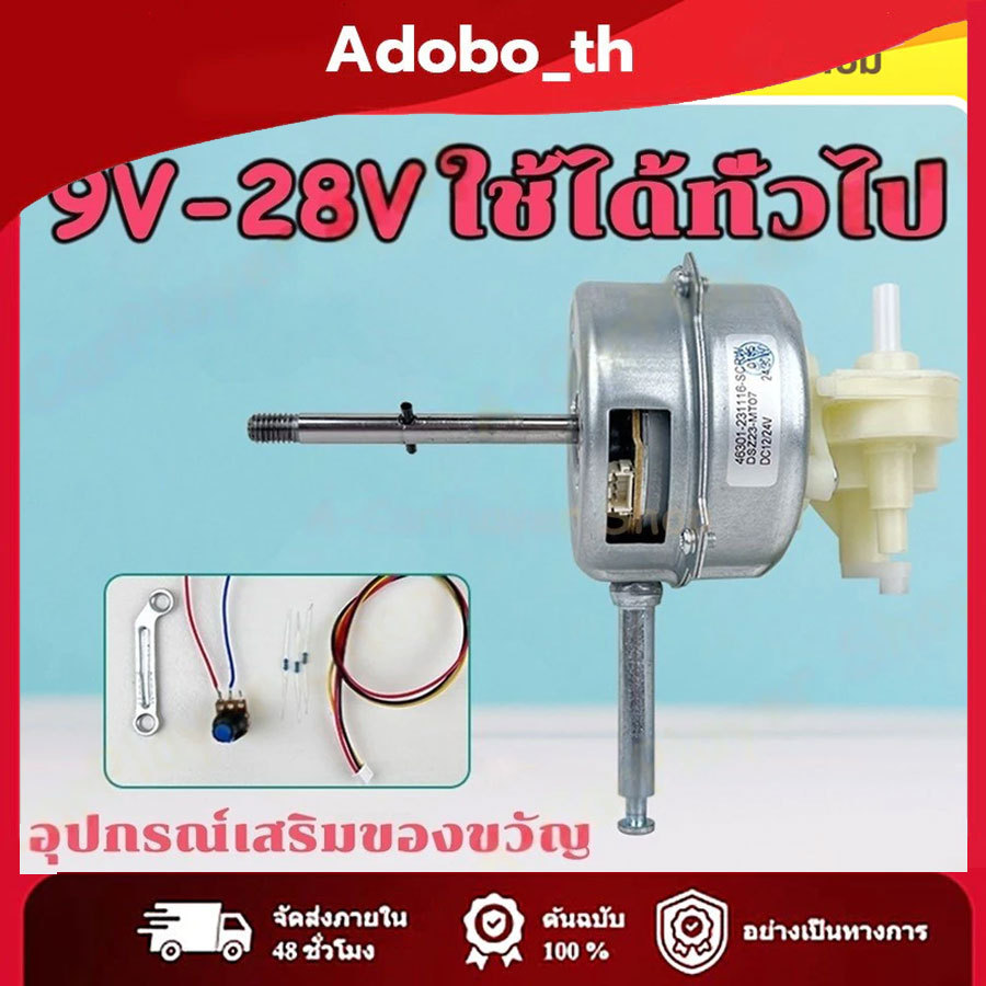 มอเตอร์พัดลมไร้แปรงถ่านขนาด 12 โวลต์ / 24 DC สำหรับเปลี่ยนพัดลมเก่า โวลต์สำหรับพัดลม 9-28 โวลต์แปลงเป็นพัดลม DC มอเตอร์