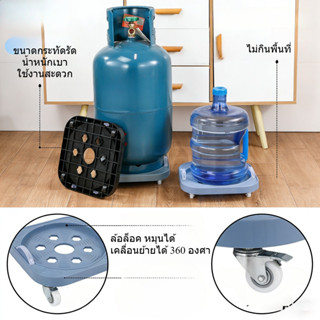 ที่รองถังแก๊ส แบบมีล้อ ล้อเลื่อน เคลื่อนย้ายสะดวก รับน้ำหนัก…