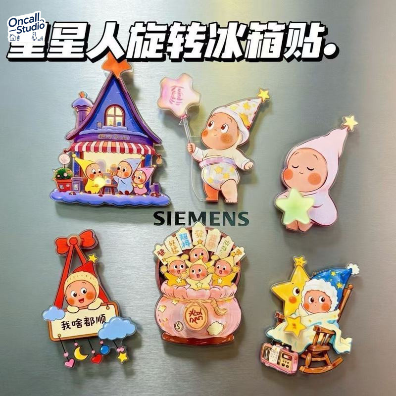 ชุดแม่เหล็ก Star Man น่ารัก 🧲 หมุนได้ 6 ลาย อะคริลิคใส ตกแต่งตู้เย็น ของขวัญวันเกิดเพื่อน