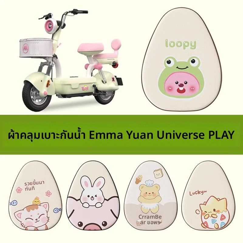 ที่หุ้มเบาะรถยนต์ไฟฟ้าแบตเตอรี่ขนาดเล็กที่หุ้มเบาะรถยนต์ที่หุ้มเบาะกันน้ํา