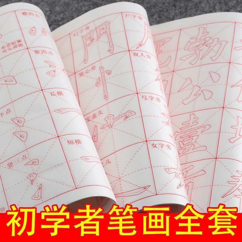 临摹毛笔字帖练字帖成年正楷书初学入门宣纸笔画部首欧楷柳体颜体20260316Practice Copybook for Adult Beginners in Regular Script Callig