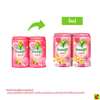 พฤกษานกแก้ว สบู่ก้อน กลิ่นบุปผชาติ 70 ก. แพ็ค 4