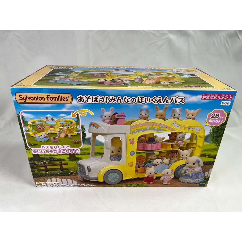 EPOCH Sylvanian Families Nursery Vehicle "Let's Play! Everyone's Nursery Bus" S-70 ST Mark Certified