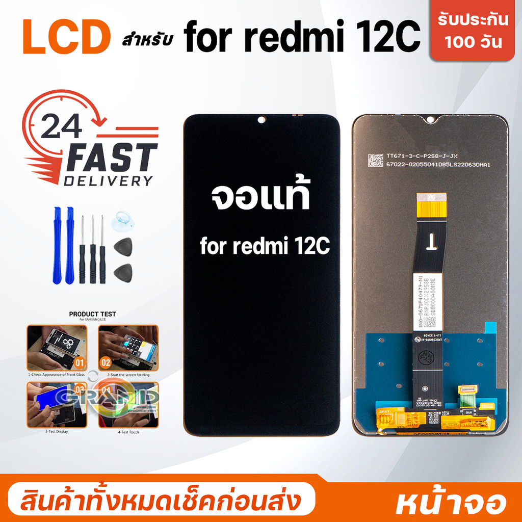 หน้าจอ จอแท้ สำหรับ Redmi 12C อะไหล่มือถือ LCD Screen Display for Redmi12C