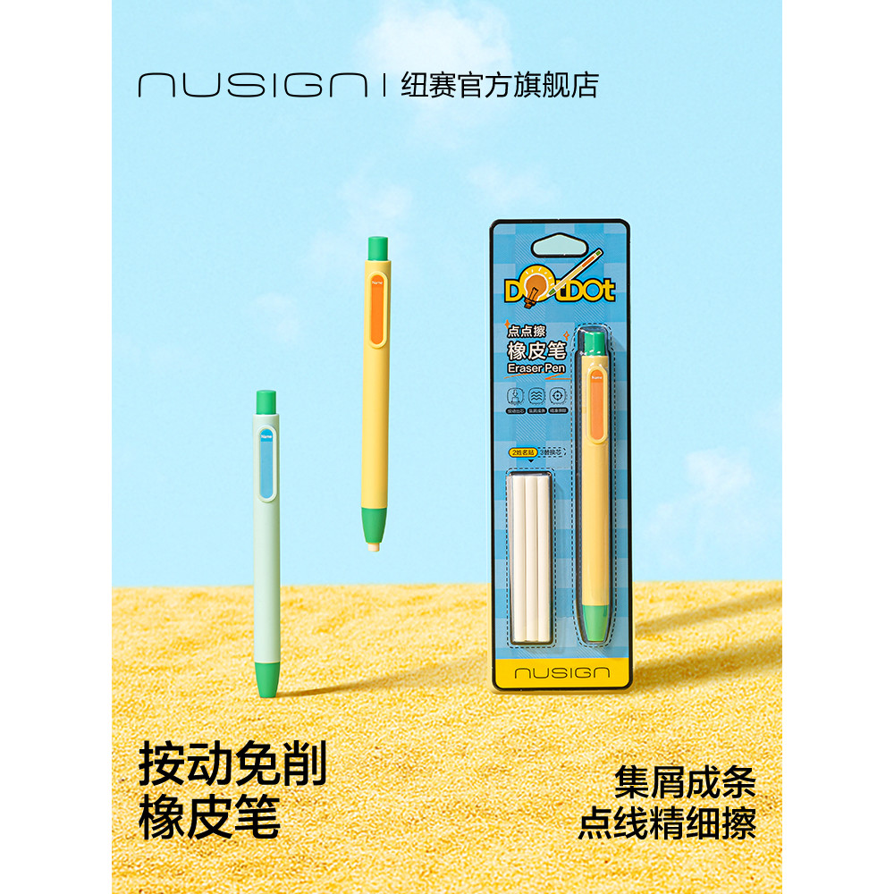 Nusign Nusign Dot Eraser ปากกาทําความสะอาดเช็ดทําความสะอาดเป็นเส้นสะอาดไม่ง่ายที่จะทิ้งเครื่องหมายดิ