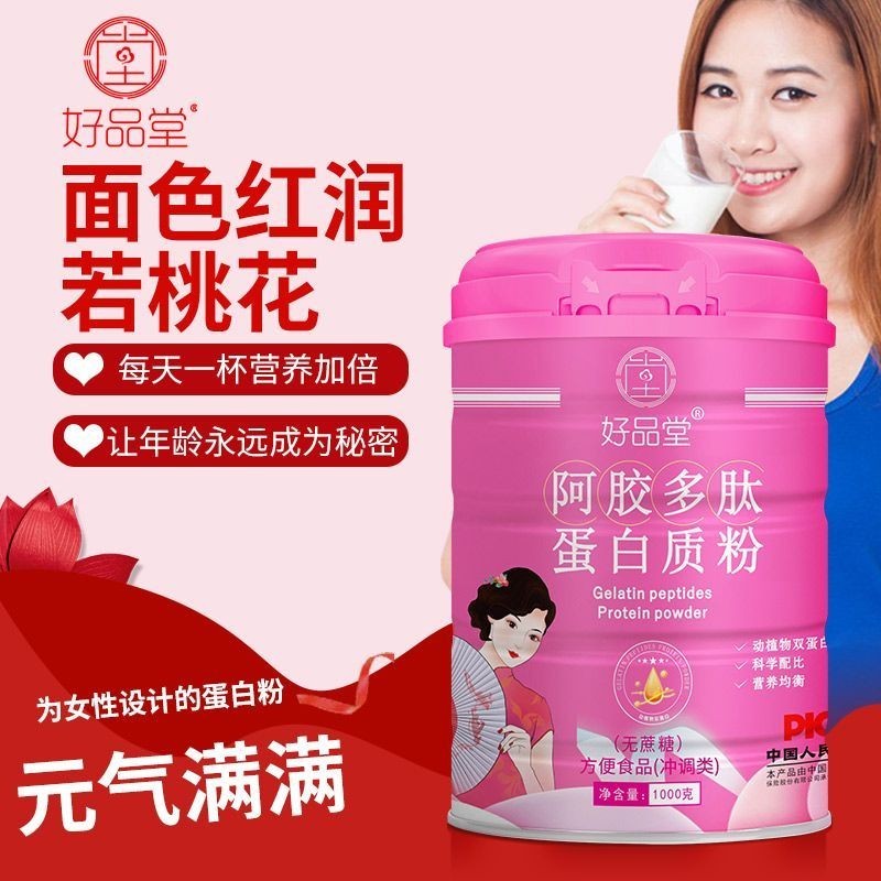 Ejiao Peptide Protein Powder นมผงสุภาพสตรี Beauty Protein Powder วัยกลางคนผู้สูงอายุ Nutritional Ton