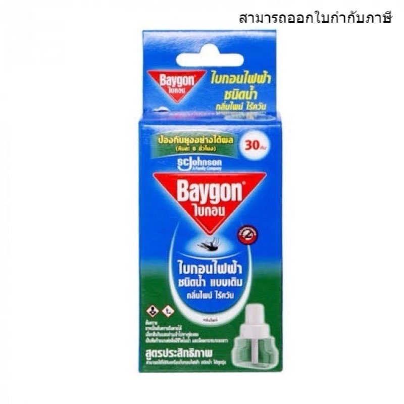 [EXP 2028] BAYGON refill กลิ่นไพน์ ไบกอนไล่ยุงไฟฟ้าชนิดน้ำ แบบเติม 30 คืน ไร้ควัน ปกป้องนาน 8 ชม