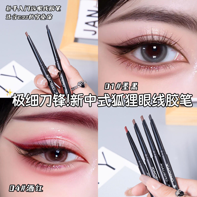 eyeliner อายไลเนอร์สีน้ำตาล Little Devil New Chinese Fox Series Eyeliner Gel Pen Wine Red Machete Sh