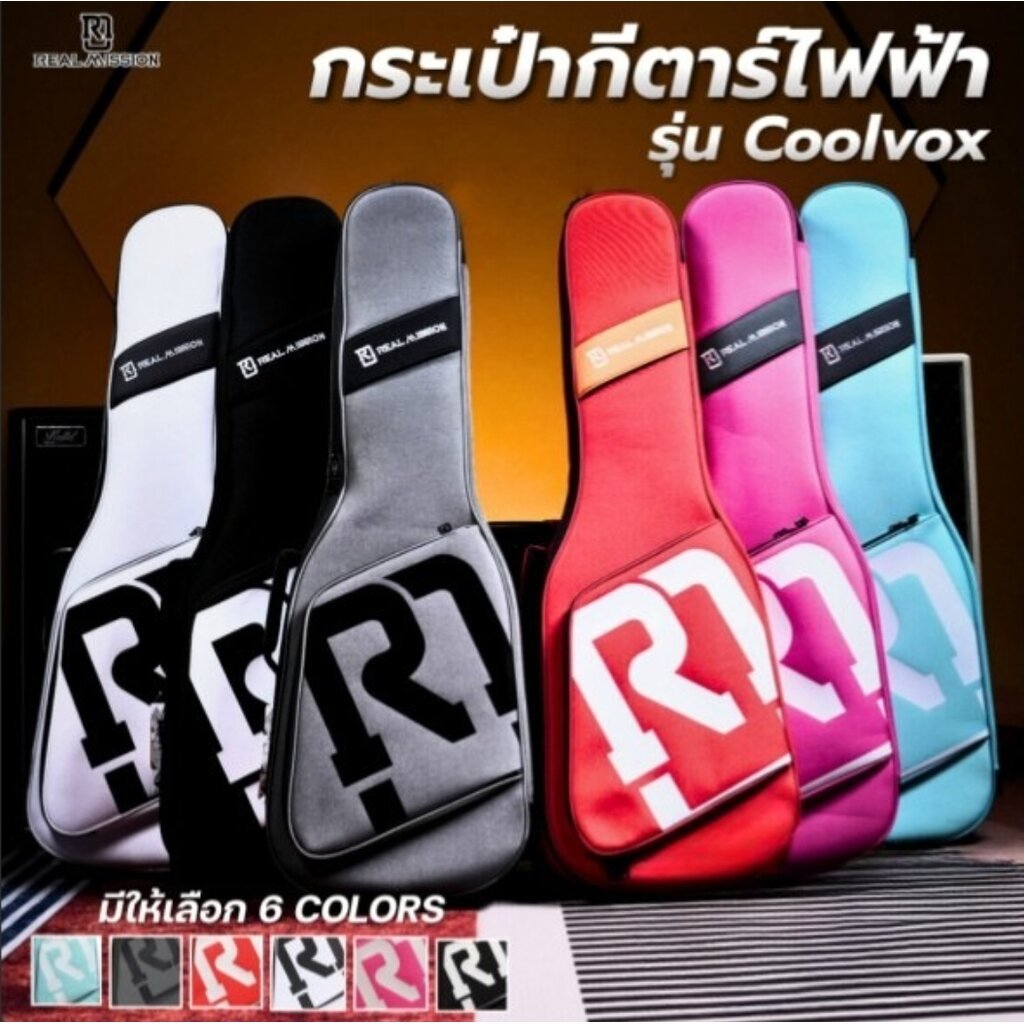 🔥ส่งทุกวัน # Real Mission Coolvox กระเป๋ากีตาร์ไฟฟ้า กระเป๋ากีต้าร์ไฟฟ้าแบบหนา soft case guitar Real Mission Coolvox