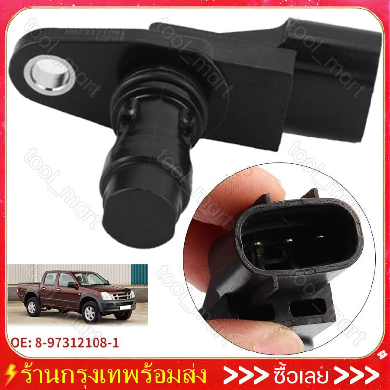 เซ็นเซอร์ข้อเหวี่ยง ISUZU D-MAX​ Commonrail​ ใส่ได้รถทุกปี​ แท้ (8-97312108-1)