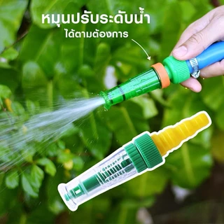 หัวฉีดน้ำ หัวฉีดต่อสายยาง ปรับความแรงน้ำได้แบบฝอย หรือแบบพุ่ง ใช้ต่อสายยาง หรือรถน้ำต้นไม้(ยกโหล12ชิ้น)พร้อมส่งL-1827