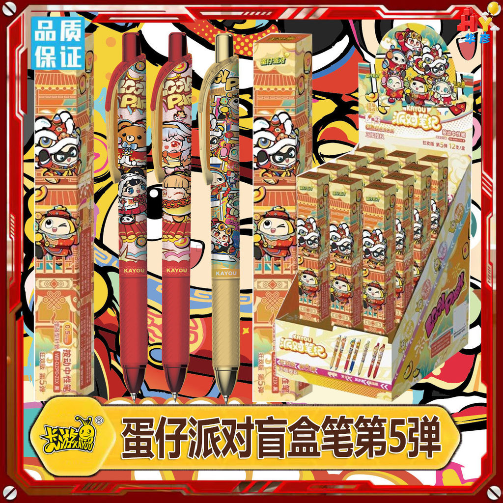 2026 สินค้าใหม่ Kayou Eggboy Party Mystery Box Pen Carnival Edition First Pen Medium Pen Ultraman My