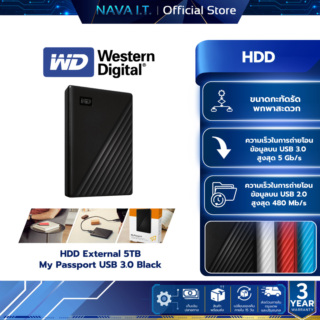 WD HDD External 5TB My Passport USB 3.0 Black [External HDD ฮาร์ดดิสก์พกพา 2.5"]