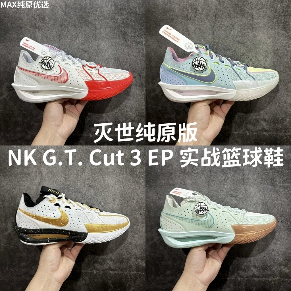 รองเท้าบาสเก็ตบอล NK GT Cut 3 สำหรับการใช้งานจริง