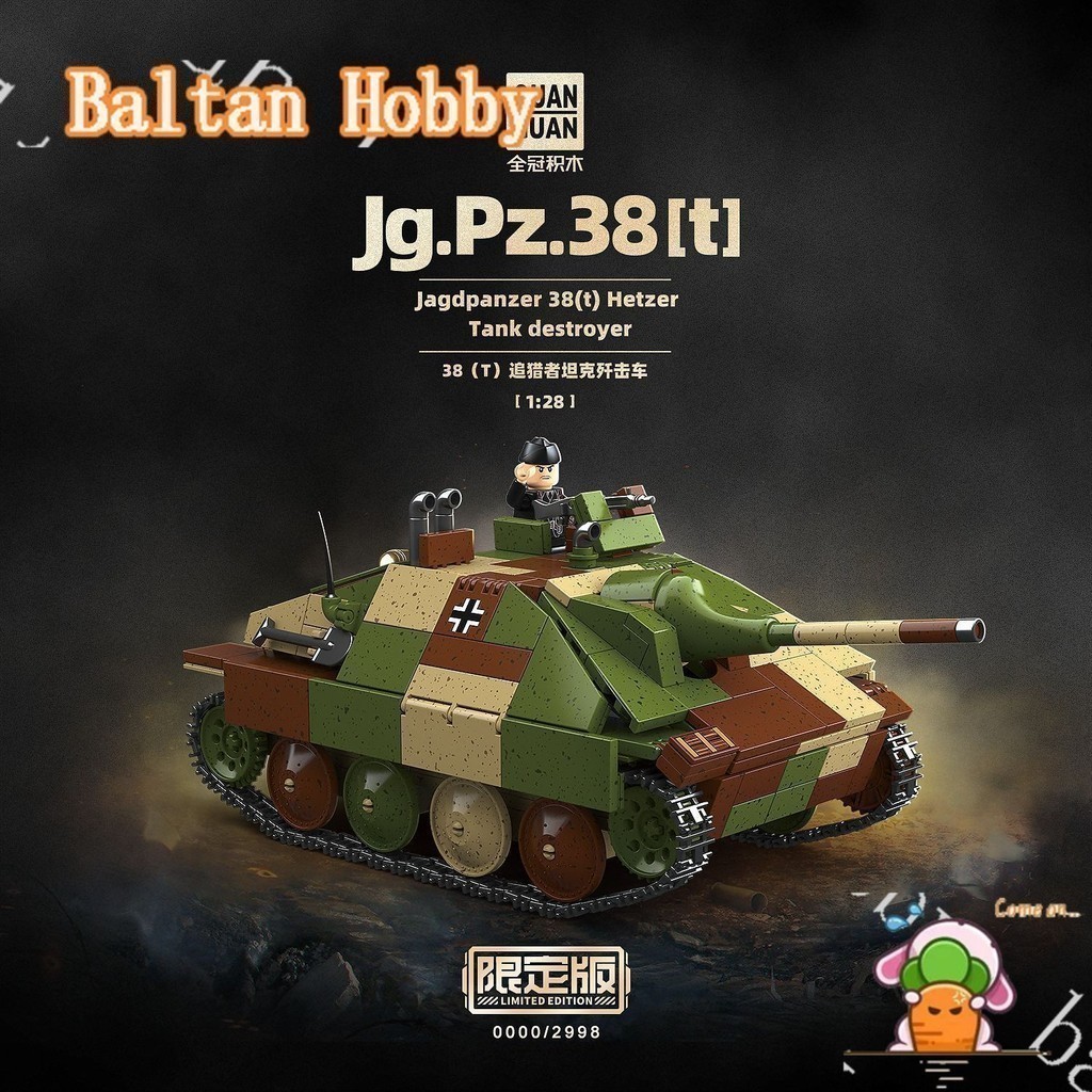 ของเล่น Baltan HN5X MOC พร้อม 100311 Jg.Pz.38(t) Hetzer Tank Destroyer ศูนย์บ่มg.Pz.38(t) Hetzer Tan