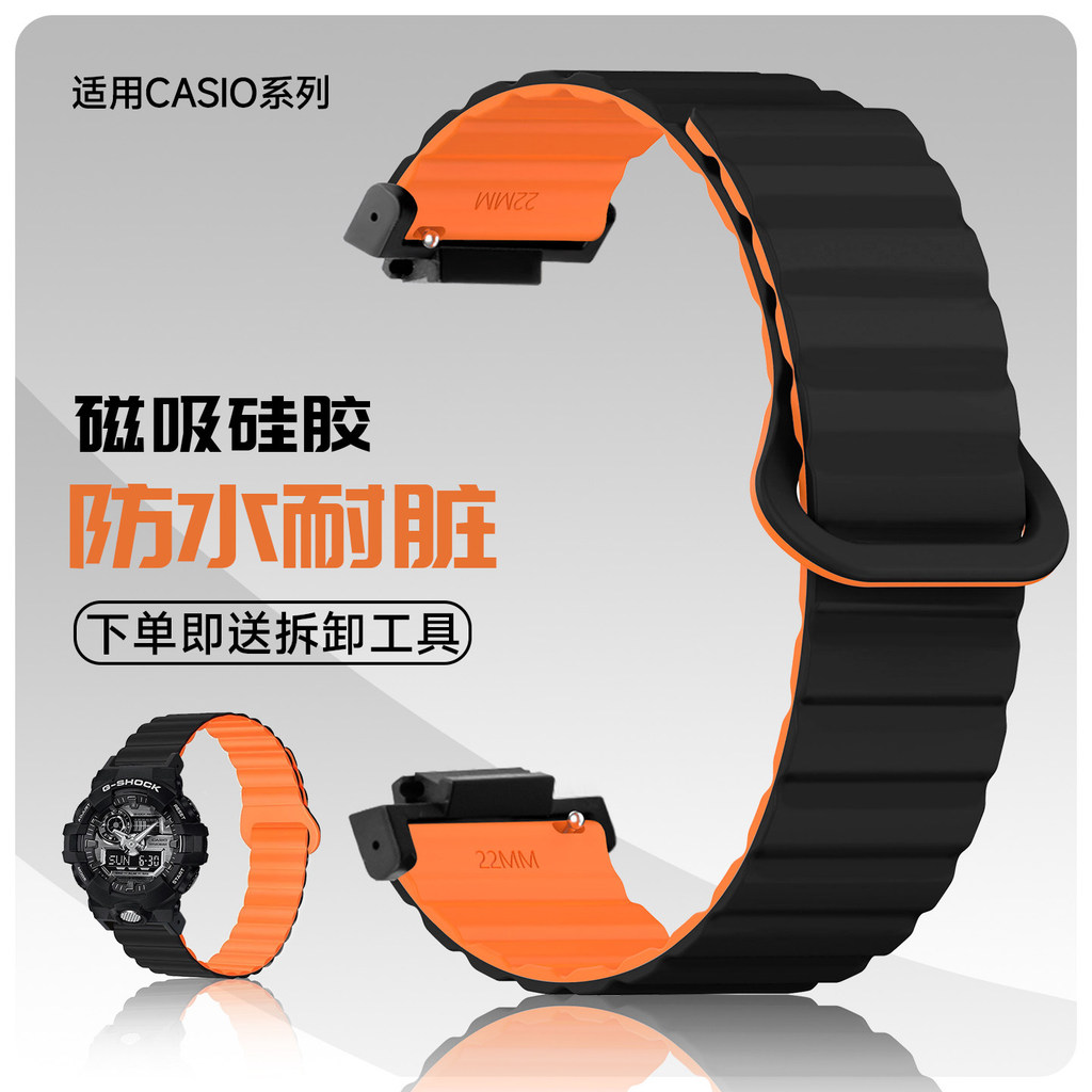 เหมาะสําหรับ Casio Small Square DW5600 Summer Washable Replacement GA2100/GA900 สายซิลิโคนแม่เหล็ก