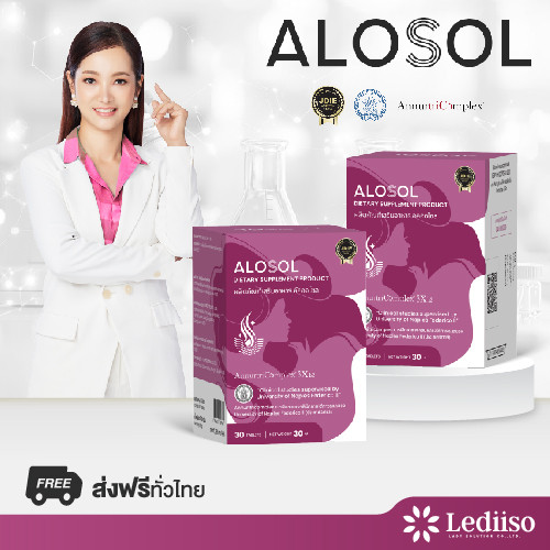 เซ็ตดูแลผมร่วงจากฮอร์โมน ALOSOL อัลออโซล ปรับสมดุลเส้นผมช่วยให้ผมขึ้นใหม่และลดการหลุดร่วงต่อเนื่อง