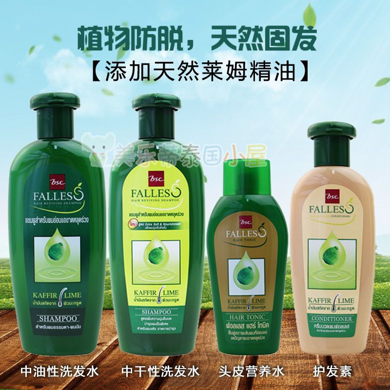 12y Anti-Hair Loss Set Genuine New Product Thai Liquid bsc Silicone oil scalp falles Hair shampoo, h