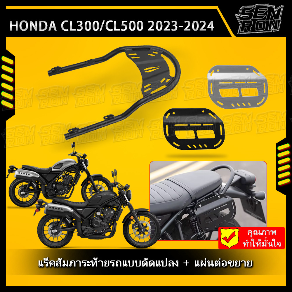 เหมาะสําหรับ ฮอนด้า CL300/CL500 ดัดแปลงชั้นวางหางสั้นที่เท้าแขนด้านหลังที่จับที่นั่งด้านหลังดัดแปลงอุปกรณ์เสริมสแตนเลส