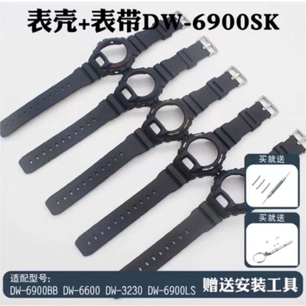 Replacement DW6900 Strap Case 6900BB DW6600 DW3230 Set Resin Strap Case