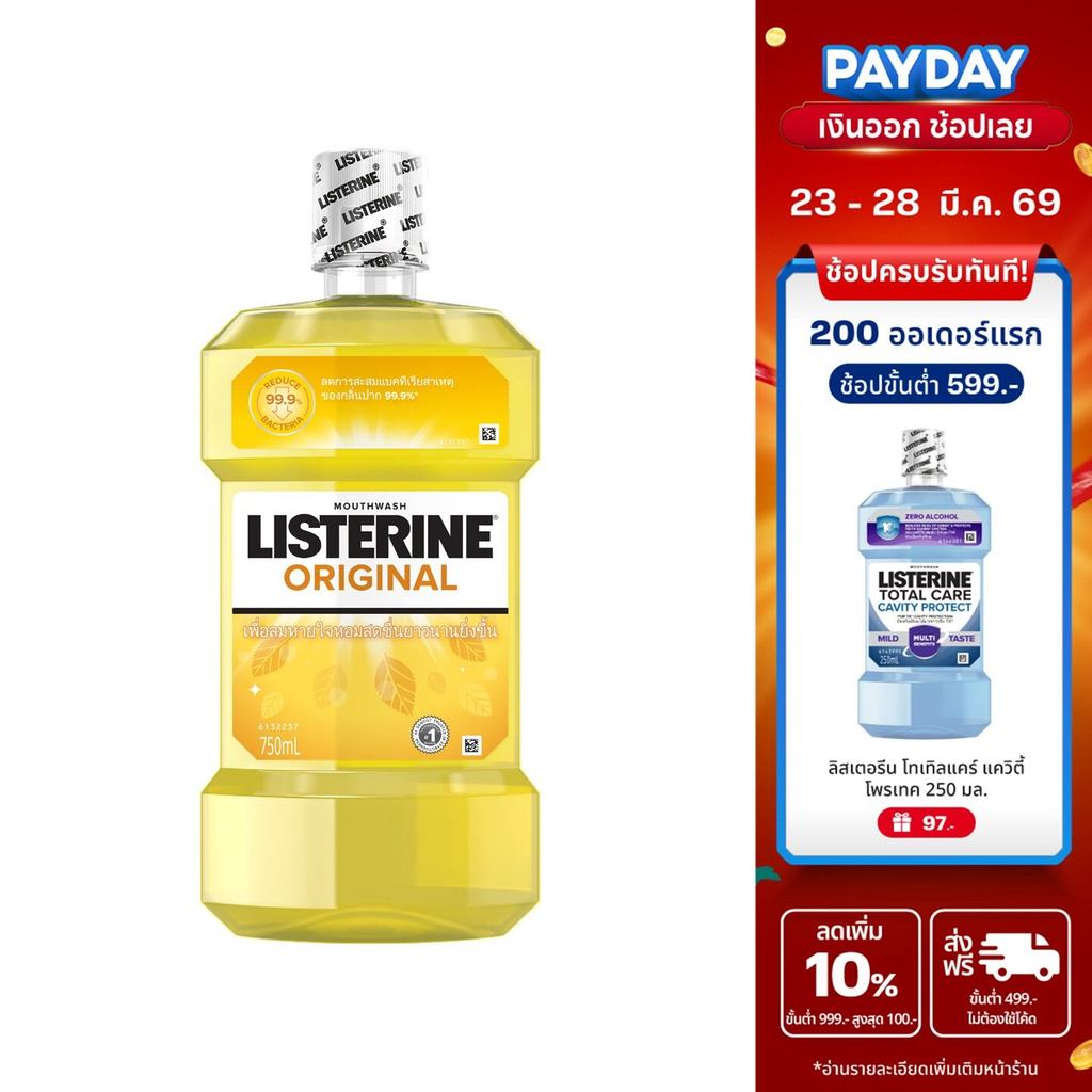 ลิสเตอรีน น้ำยาบ้วนปาก ออริจินัล 750มล. Listerine mouthwash Original 750ml.