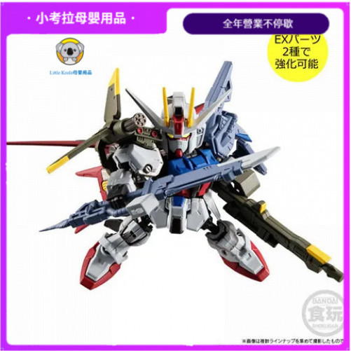 [Little Koala] Bandai Shiwan MOBILITY JOINT 06 Gundam MJ6 Blushing Perfect Strike G3 Alien