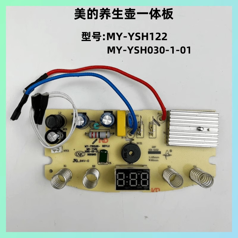 เหมาะสําหรับ MY Health Pot อุปกรณ์เสริม MY-YSH122/YSH030-1-01 Power เมนบอร์ดควบคุมบอร์ดรวม