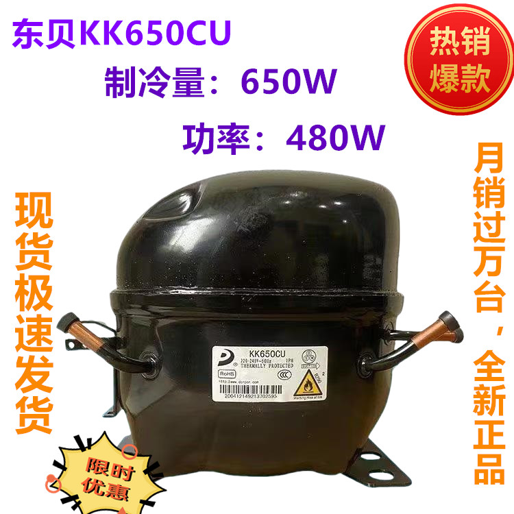 Original Dongbei KK650CUI compressor R290, refrigerator freezer display case parts
