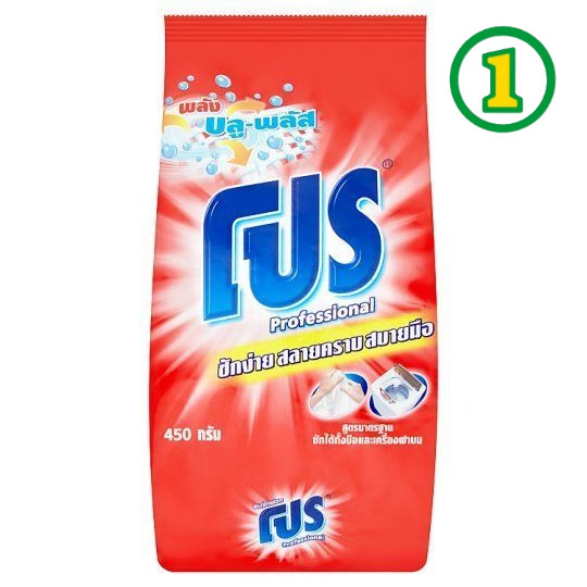 PRO ผงซักฟอก รุ่นพลังบลู พลัส สีแดง ขนาด 450 กรัม