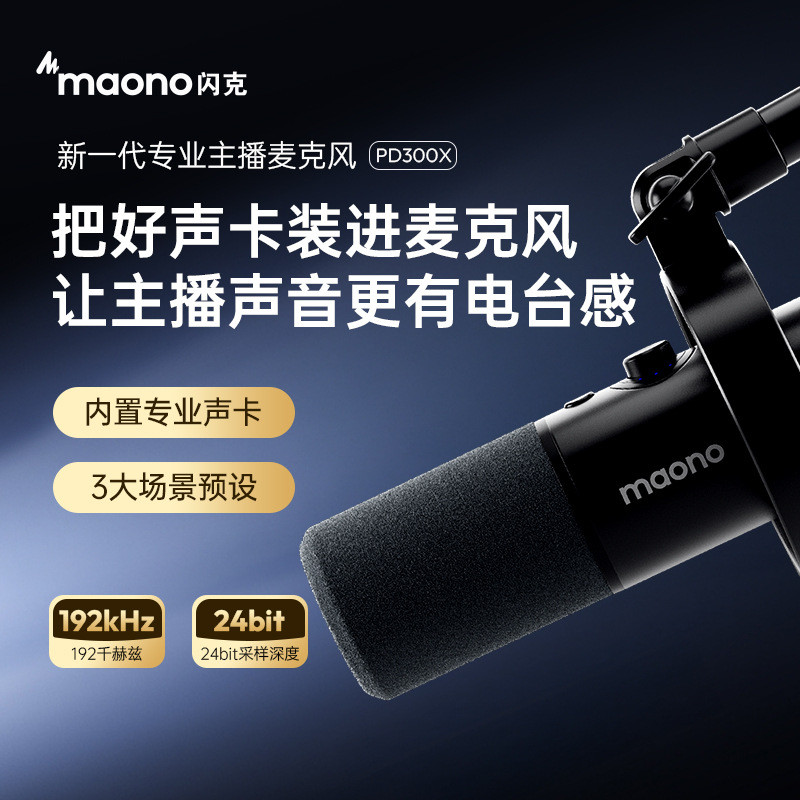 Flash Ke PD300X ไมโครโฟนแบบไดนามิกคอมพิวเตอร์เดสก์ท็อปบันทึก Dubbing Anchor Live เฉพาะแฟลช Ke ไมโครโ