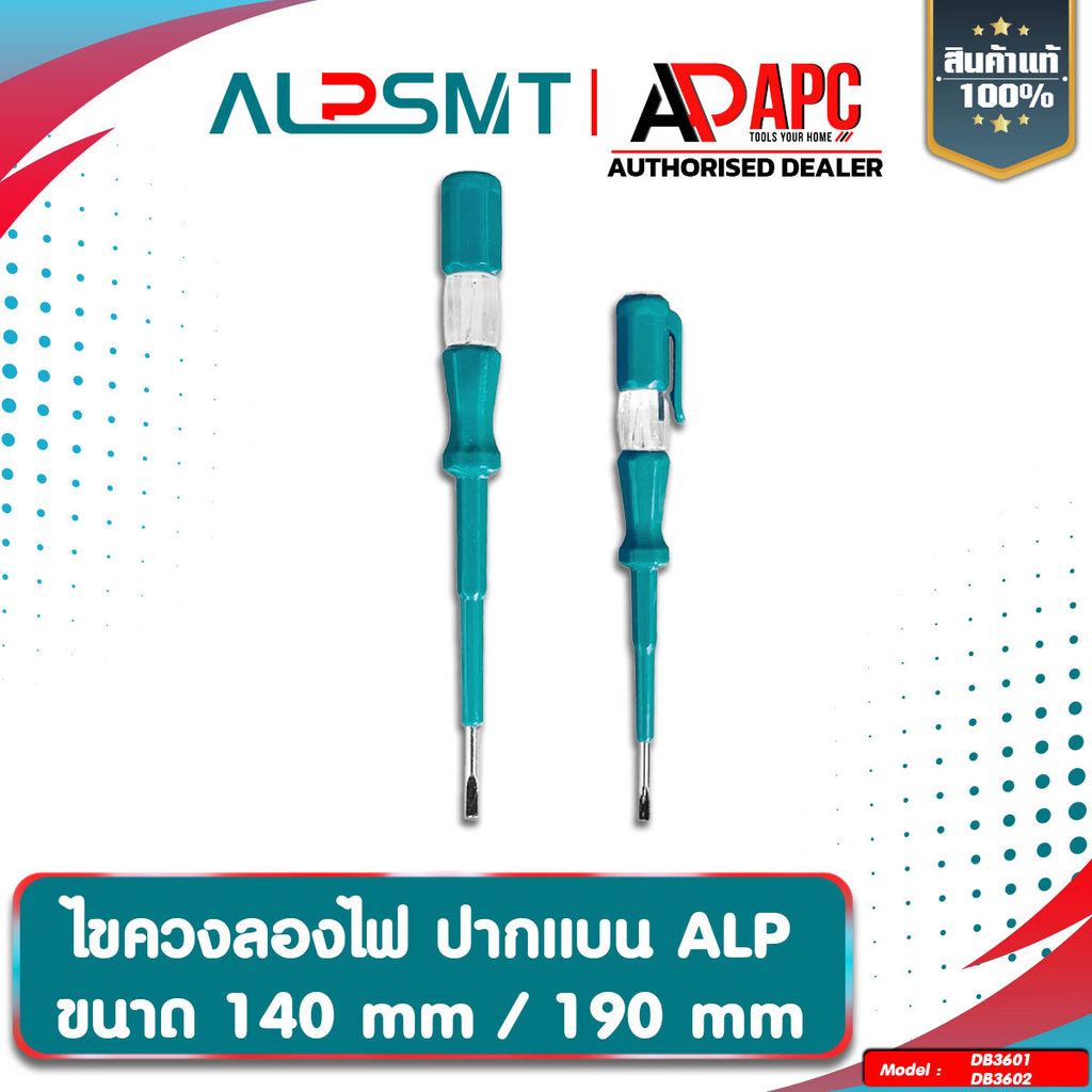 ไขควงลองไฟ ปากแบน ALP ขนาด 190 mm / 140 mm ไขควงวัดไฟ ไขควงเช็คไฟ