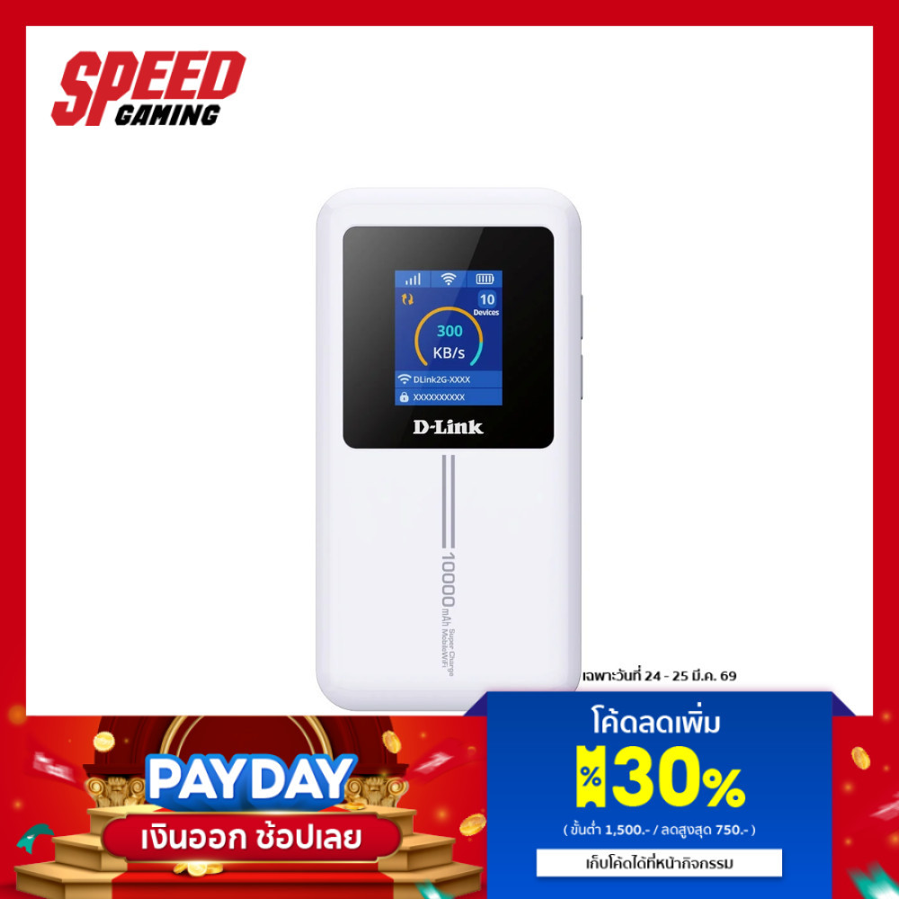 D-LINK  (DWR-940M) 2.4GHZ WI-FI6/RATE ROUTER MOBILE (เร้าเตอร์) | By Speed Gaming