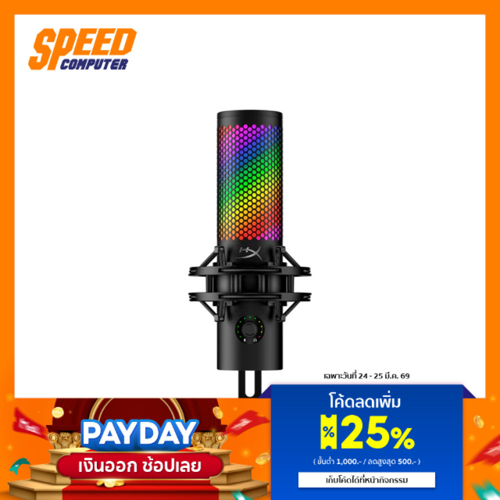 HYPERX (9A273AA) QuadCast 2S RGB USB Microphone (ไมโครโฟน) | By Speed Computer