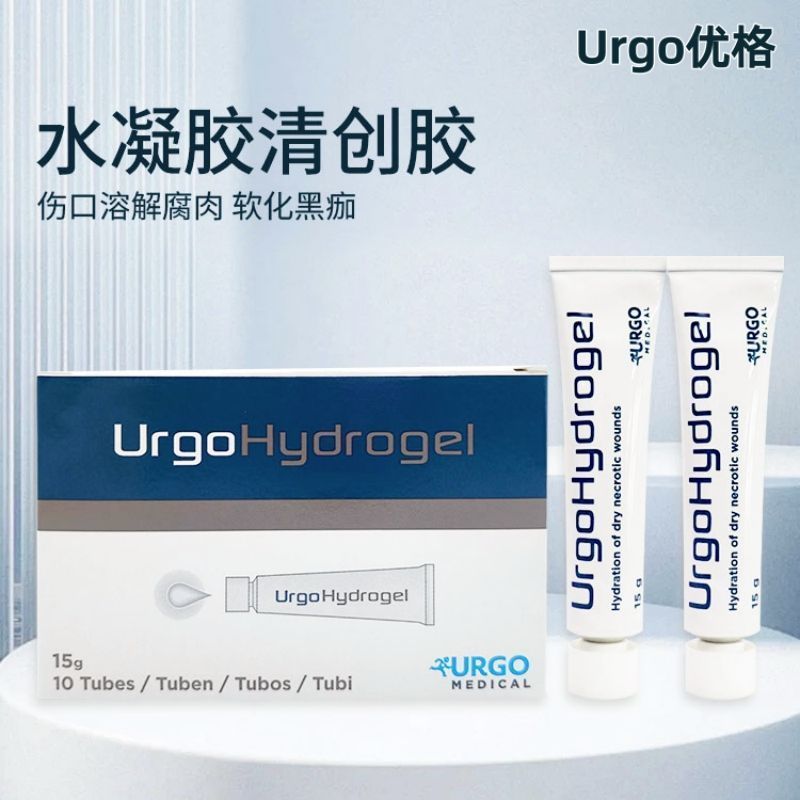 Cross-Border รุ่นขายร้อนนําเข้าฝรั่งเศส URGO Hydrogel โยเกิร์ต Hydrogel Dressing Clearing Gel URGO H