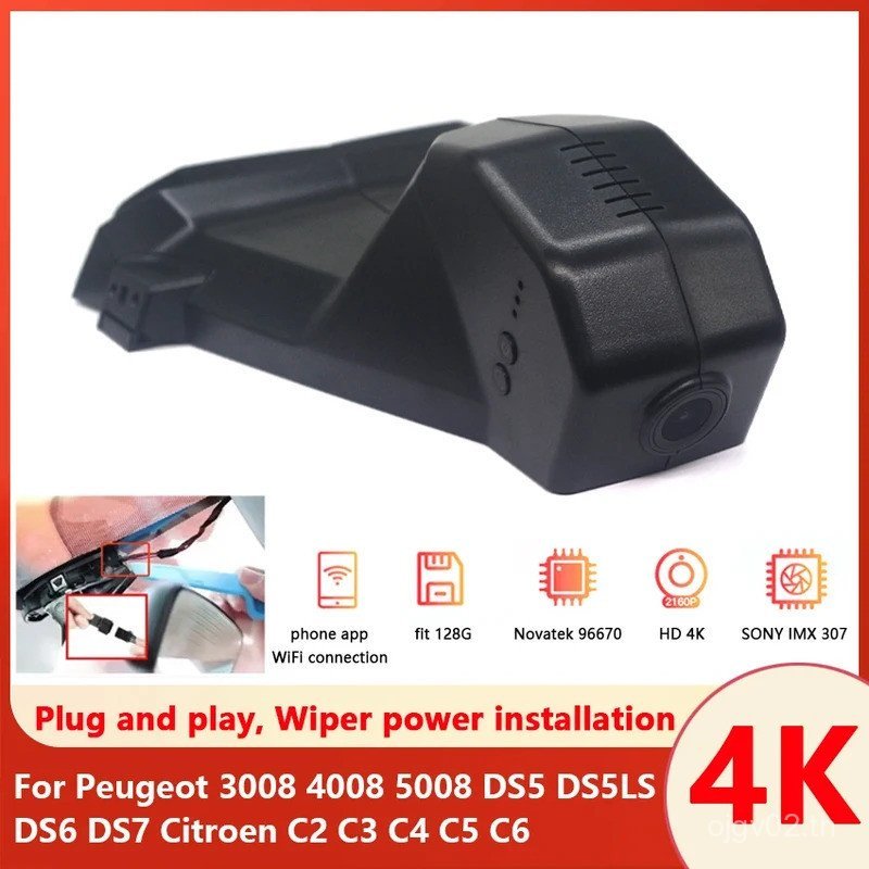รถ DVR 4K Dash Cam Video Recorder กล้องติดตั้งง่ายสําหรับ Peugeot 3008 4008 5008 DS5 DS5LS DS6 DS7 C