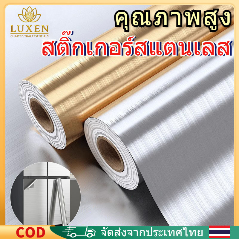 【จัดส่งจากประเทศไทย】60x500CM สติกเกอร์ติดผนังห้องครัวแบบโลหะ กันน้ำ สแตนเลส สติกเกอร์ติดเอง ฟิล์มตกแต่งเฟอร์นิเจอร์ PVC