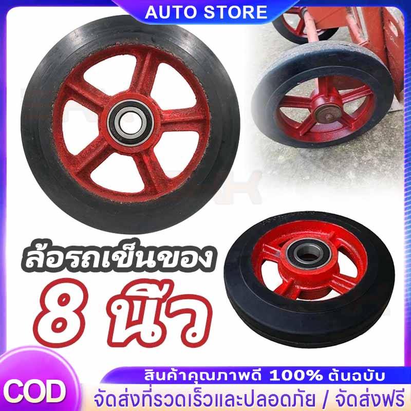 ล้อรถเข็นแม็กเหล็ก 8 นิ้ว แพคคู่ ล้อแม็ก/ล้อยางตัน สำหรับรถเข็นขยะและจราจร