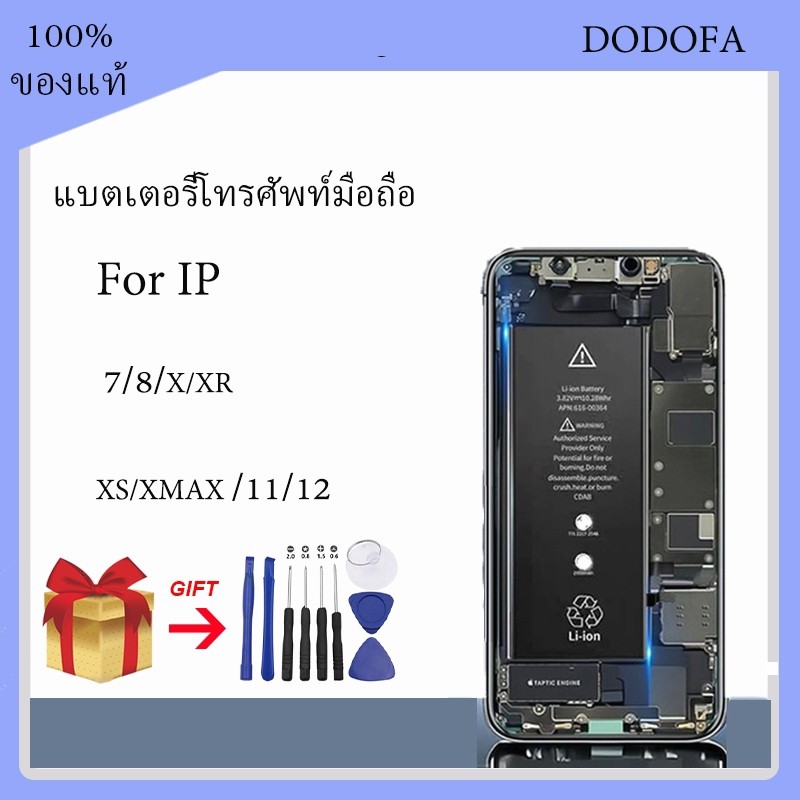 แบตเตอรี่ความจุสูงสำหรับ iPhone รุ่น 12 จาก Apple แท้ ออริจินัล สำหรับ iPhone 7/8/XR/XS/XMAX/11/12