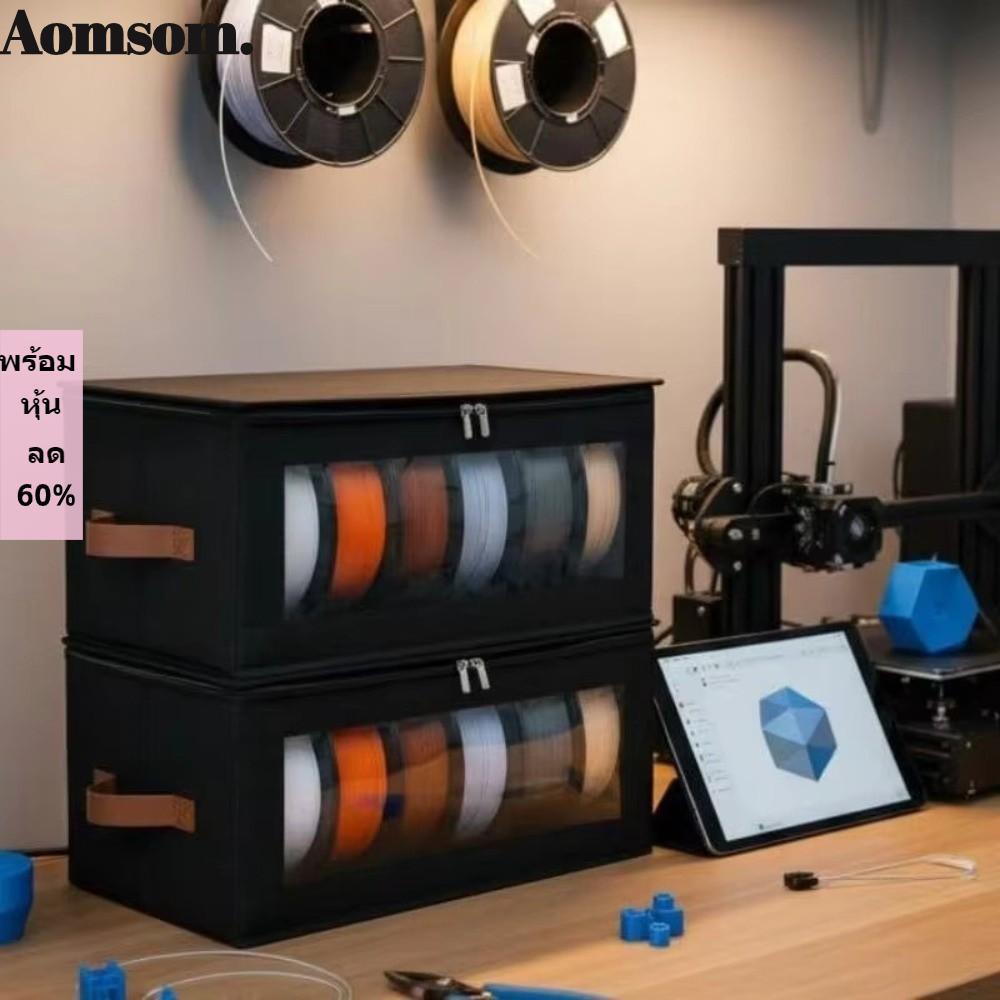 AOMSOM การพิมพ์ Filament กล่องเก็บ,สามารถถือ 6 ม้วนเส้นใยกันฝุ่นภาชนะเก็บ,ที่มองเห็นได้ Moisture-proof Filament Storage เครื่องมือ