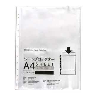 ซองอเนกประสงค์ A4 แถบขาว (20ซอง) ออร์ก้า