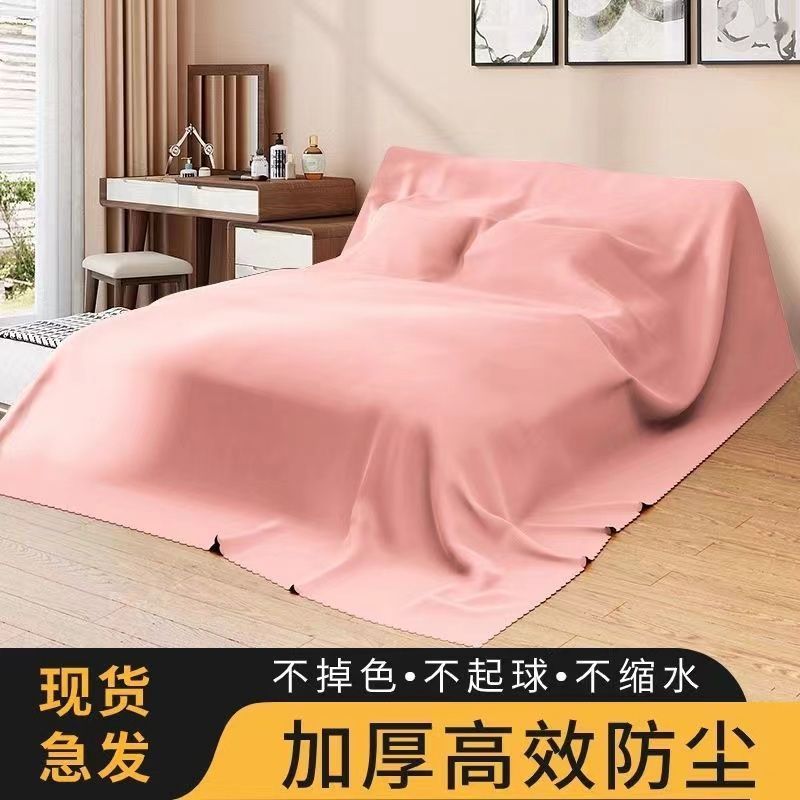 家具防尘罩床上防尘布家用遮盖盖巾冰箱沙发遮尘灰布灰尘盖布Furniture Dust Cover, Bed Dust Cloth, Household Cover Cloth, Refrigerato